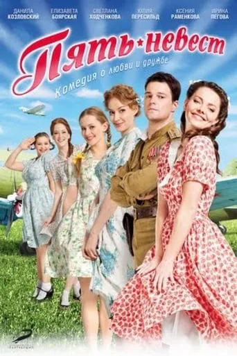 Five Brides movie poster - Rated 5.8/10