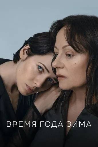 Winter Season movie poster - Rated 3.5/10
