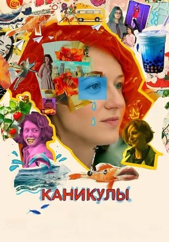 Intermission movie poster - Rated 8/10