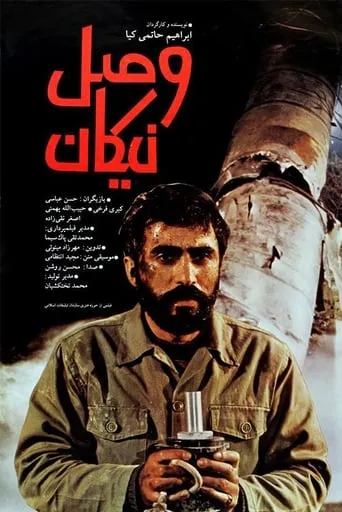 Union of the Righteous movie poster - Entertainment content