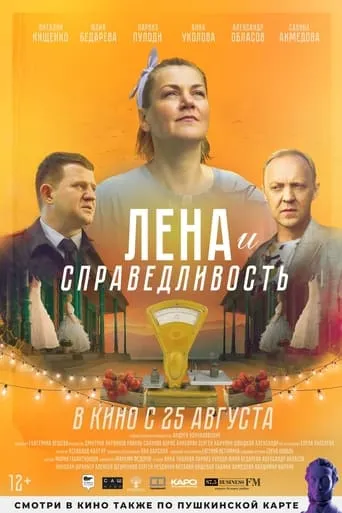 Lena and Justice movie poster - Rated 10/10