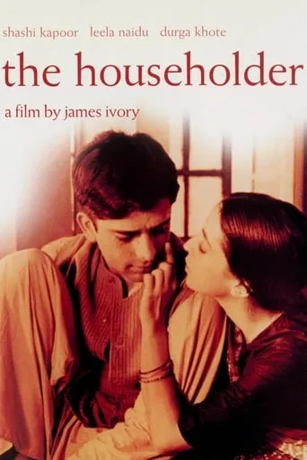The Householder movie poster - Rated 5.8/10