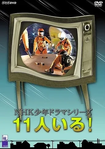 They Were Eleven movie poster - Entertainment content
