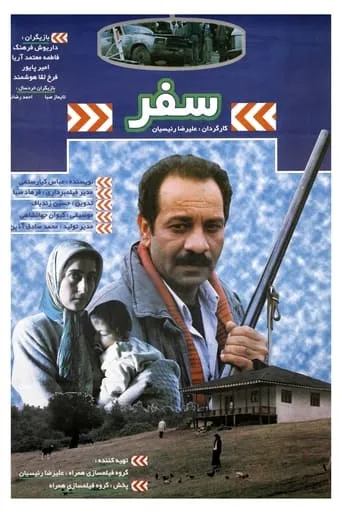 Safar movie poster - Rated 6/10