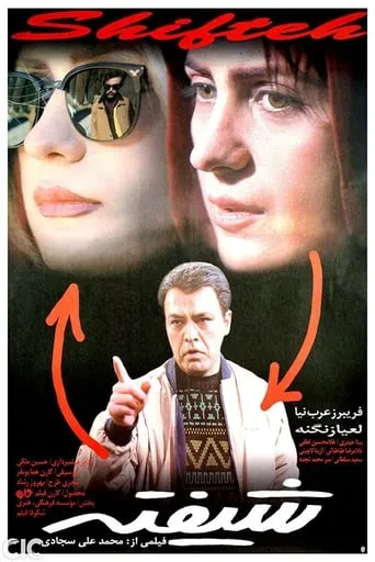 Posessed movie poster - Entertainment content