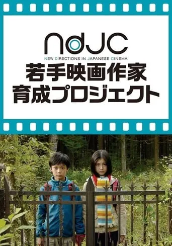 Setagaya-ku, 39-chome movie poster - Entertainment content
