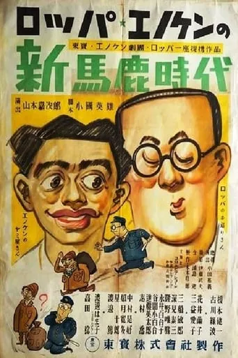 These Foolish Times movie poster - Entertainment content