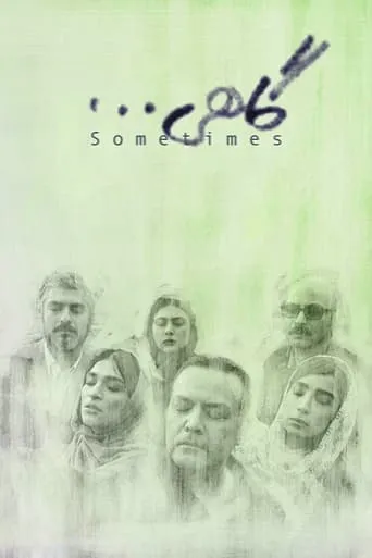 Sometimes movie poster - Entertainment content
