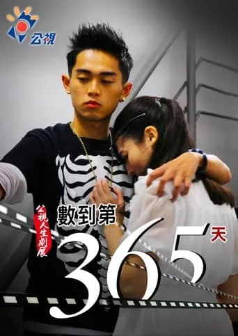 Count to 365 days movie poster - Rated 8.5/10