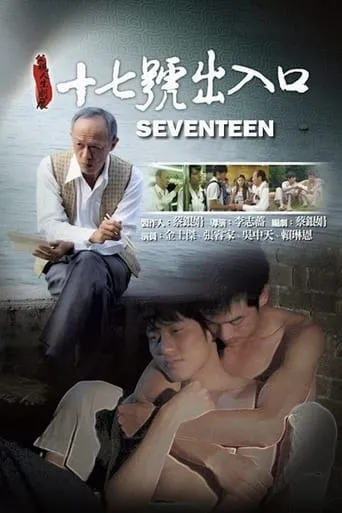Seventeen movie poster - Entertainment content