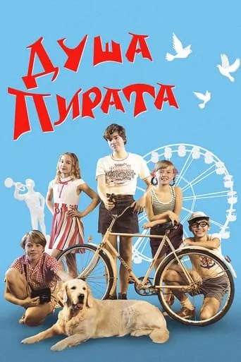 Pirate's Soul movie poster - Rated 6/10