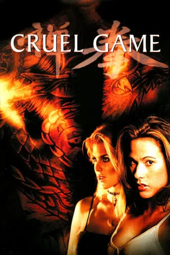 Cruel Game movie poster - Rated 2.5/10