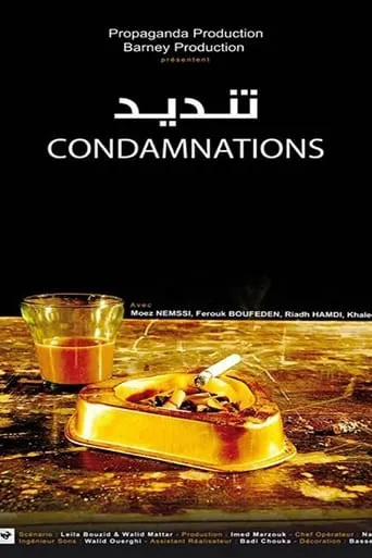 Tendid movie poster - Entertainment content