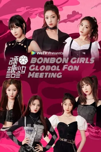 BONBON GIRLS Global Fan Meeting movie poster - Entertainment content