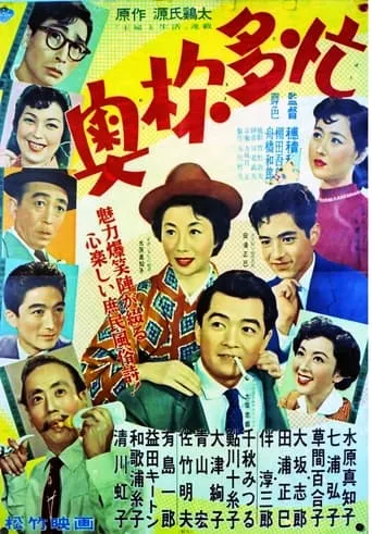 Every Wife Cannot Stand Still movie poster - Entertainment content