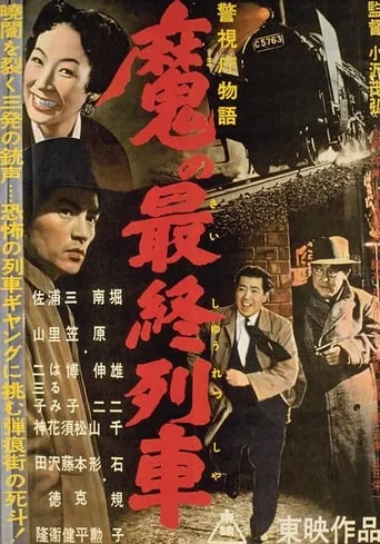 Police Precinct Part 2 movie poster - Entertainment content