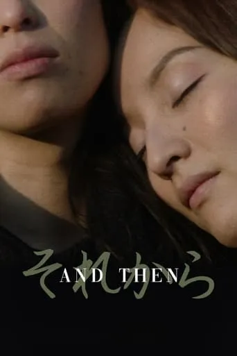 And Then movie poster - Rated 8/10