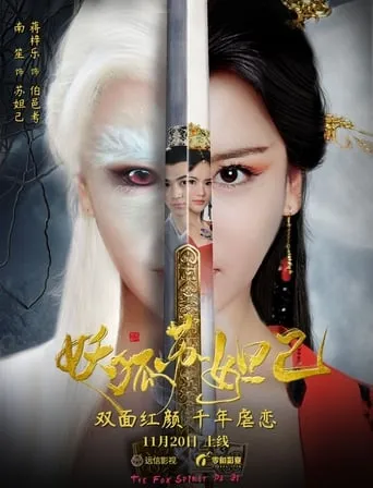 The Demon Fox Sudaji movie poster - Entertainment content