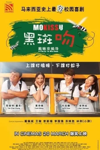 黑斑吻 movie poster - Entertainment content