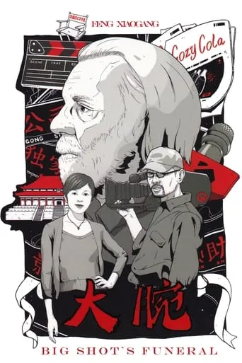 Big Shot's Funeral movie poster - Rated 6.4/10