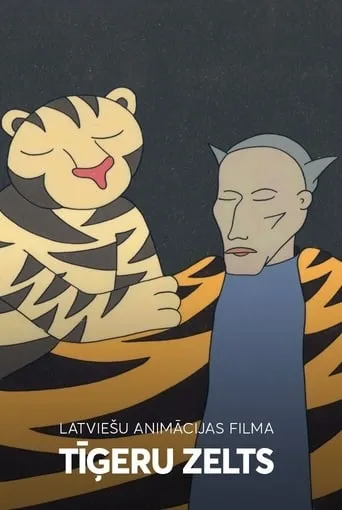 Gold of the Tigers movie poster - Entertainment content