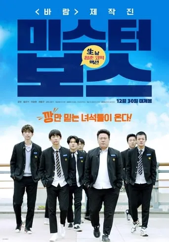 Mr. Boss movie poster - Rated 3/10