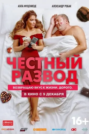 Honest Divorce movie poster - Rated 4.7/10