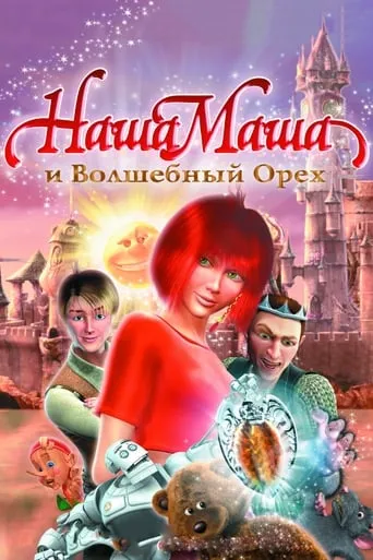 Our Masha and the Magic Nut movie poster - Rated 2.7/10