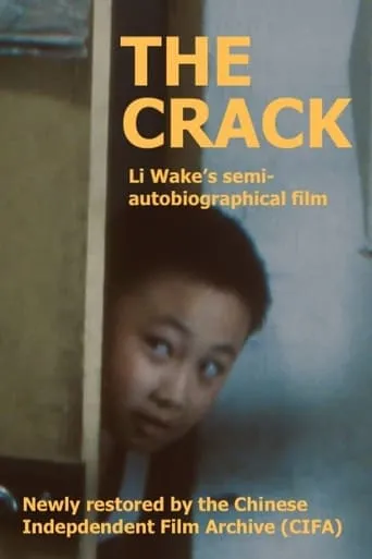 The Crack movie poster - Entertainment content