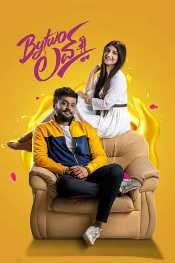 Bytwo Love movie poster - Rated 6/10