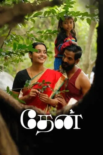 Thaen movie poster - Rated 8.8/10
