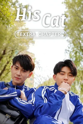 His Cat: Extra Chapter 2 movie poster - Rated 8/10