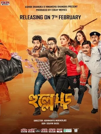 Hullor movie poster - Entertainment content