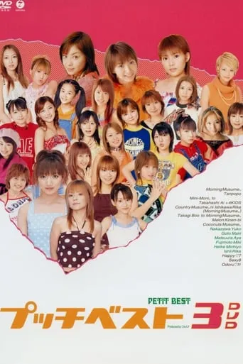 Petit Best 3 movie poster - Entertainment content