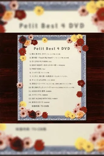 Petit Best 4 movie poster - Entertainment content