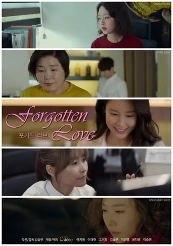 Forgotten Love movie poster - Entertainment content