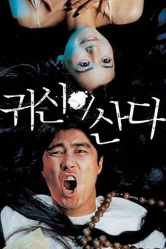 Ghost House movie poster - Rated 6.4/10