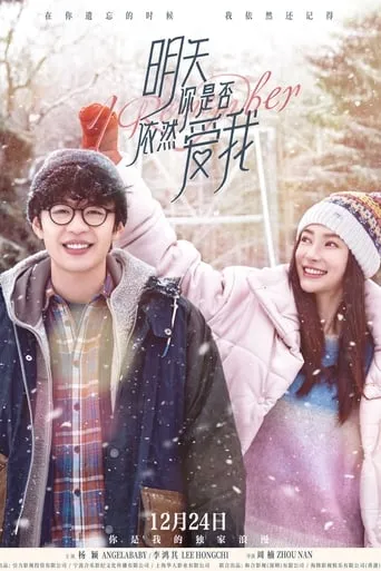 I Remember movie poster - Rated 6.667/10