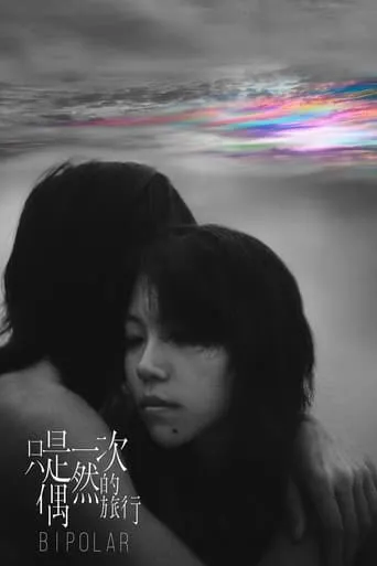 Bipolar movie poster - Rated 7/10