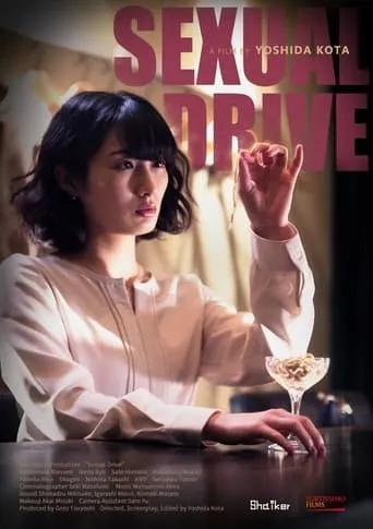 Sexual Drive movie poster - Rated 6/10