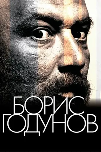 Boris Godunov movie poster - Rated 5.4/10
