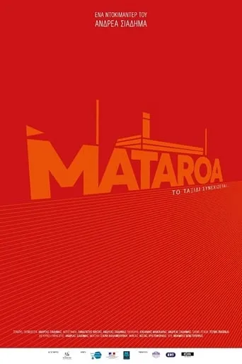 Mataroa: The Journey Goes On... movie poster - Entertainment content