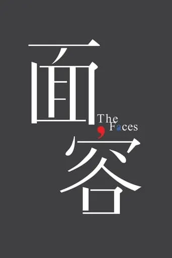 The Faces movie poster - Entertainment content