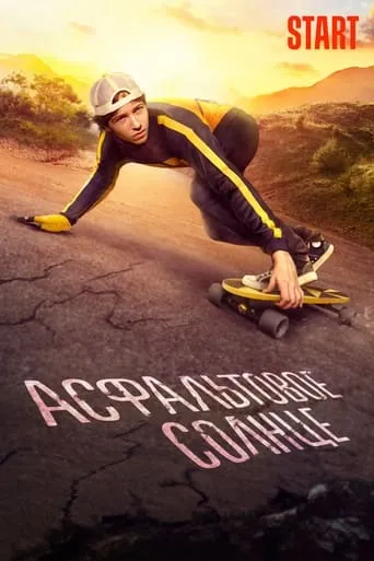 Asphalt Sun movie poster - Entertainment content