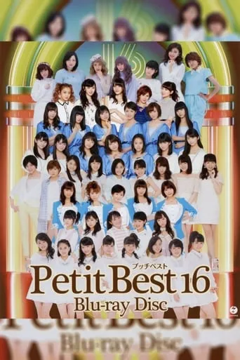 Petit Best 16 movie poster - Entertainment content