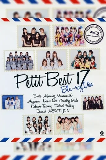 Petit Best 17 movie poster - Entertainment content