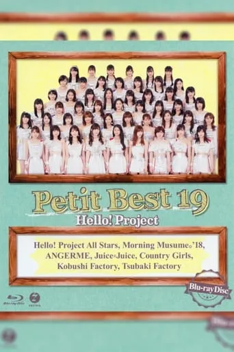 Petit Best 19 movie poster - Entertainment content
