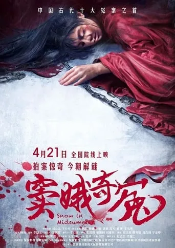 Snow in Midsummer movie poster - Entertainment content