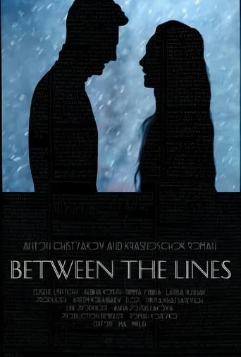 Between the Lines movie poster - Rated 9/10