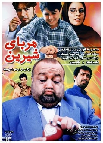 Sweet Jam movie poster - Entertainment content